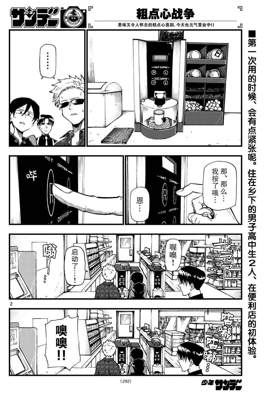 第157话
