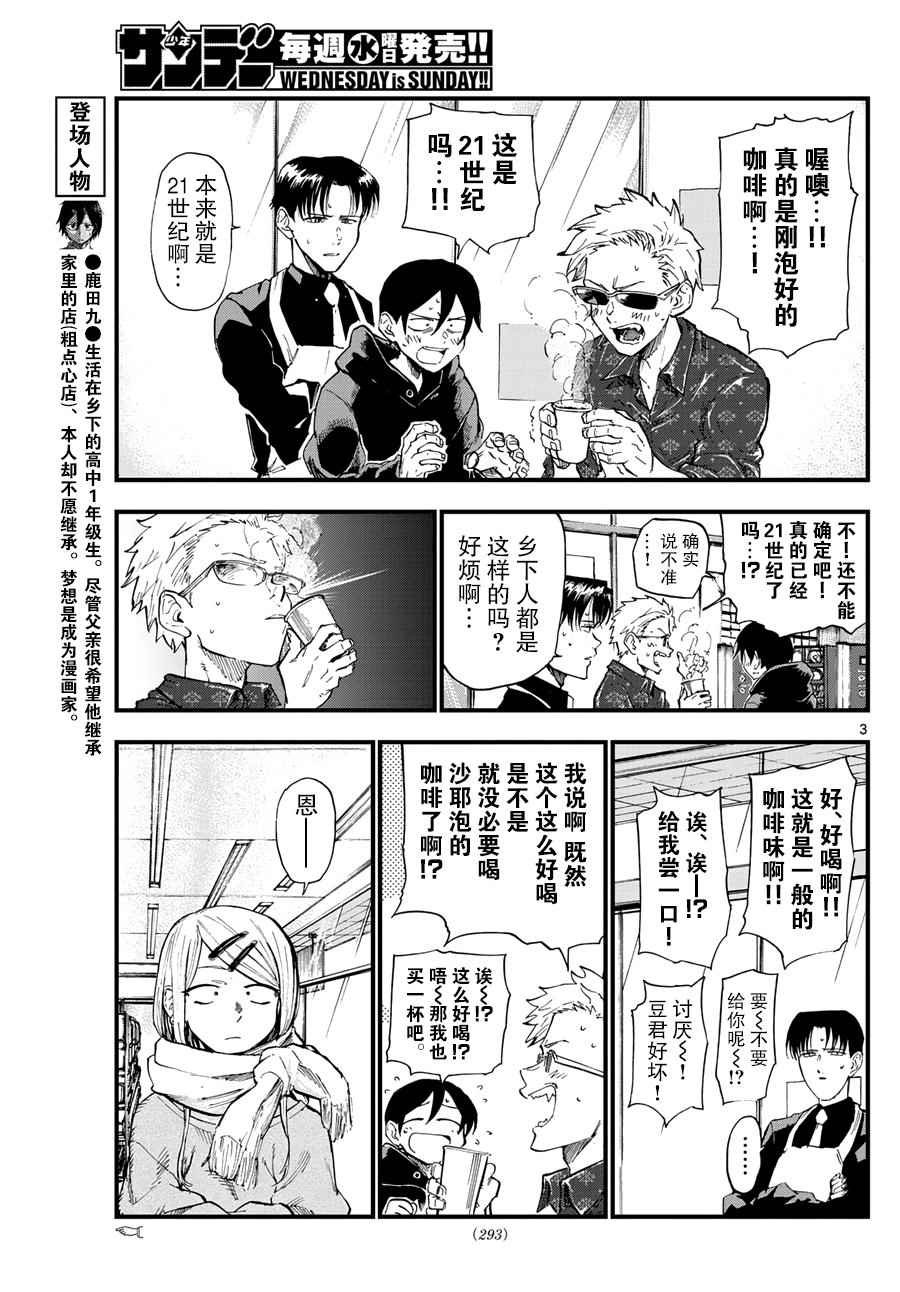 第157话