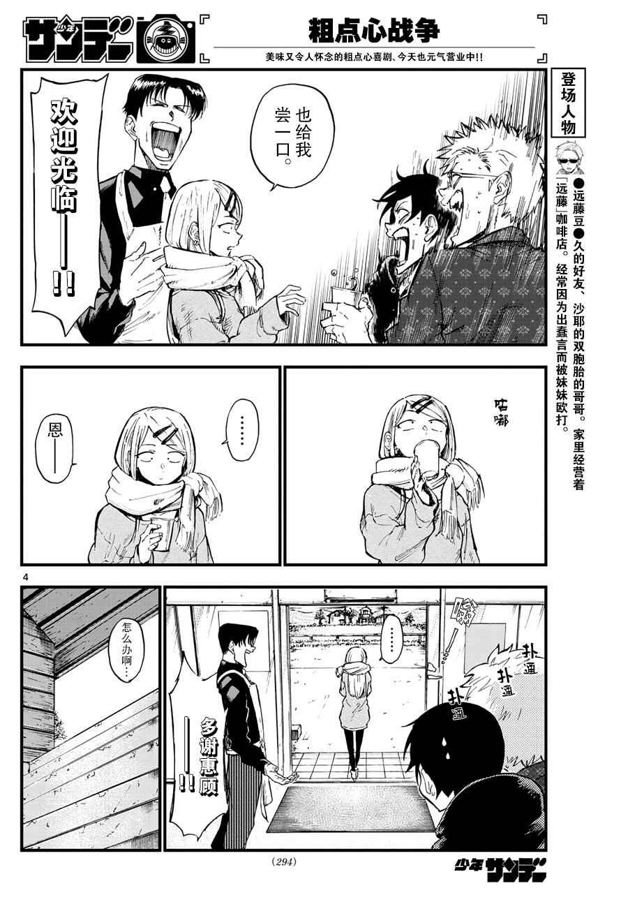 第157话