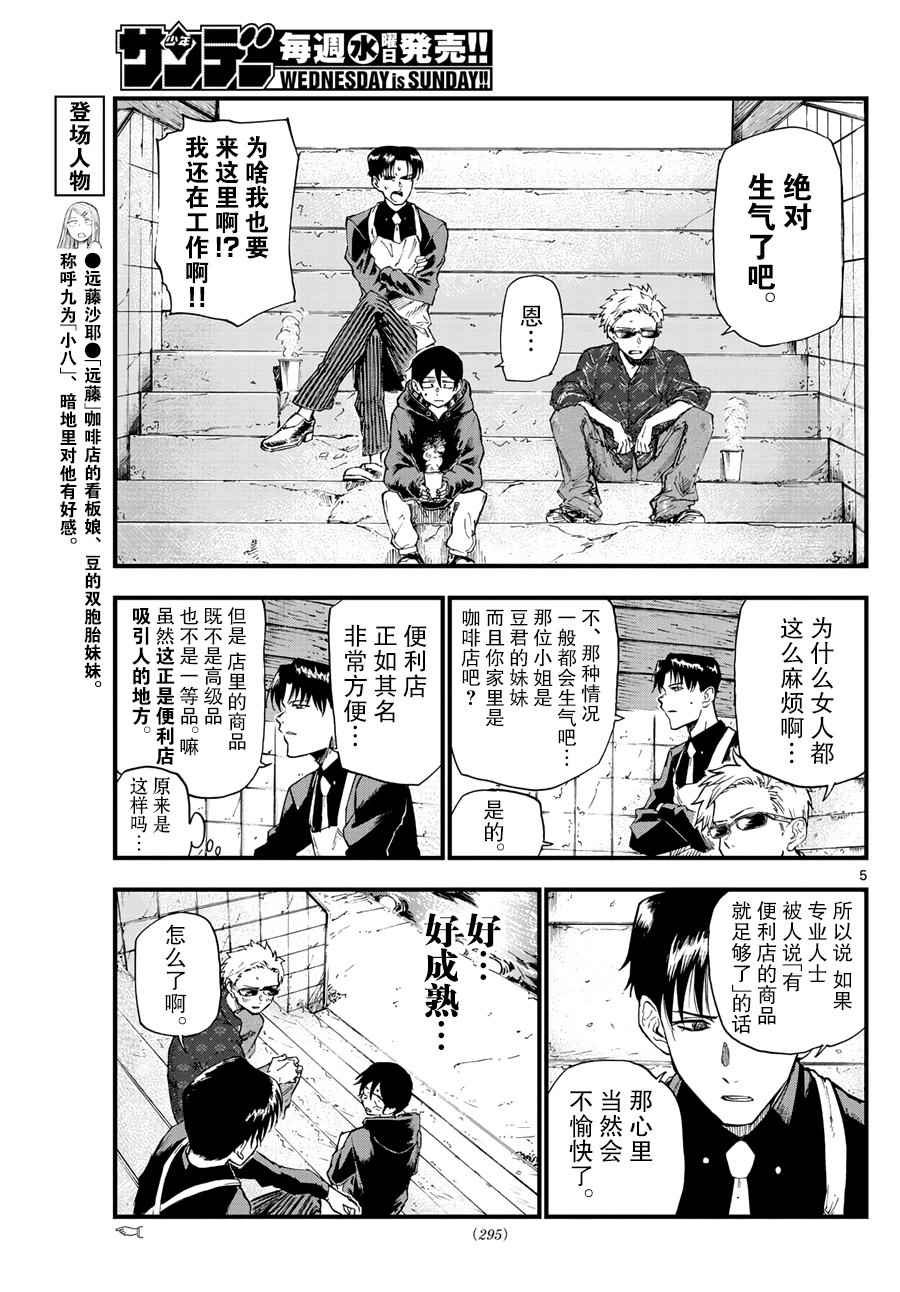 第157话