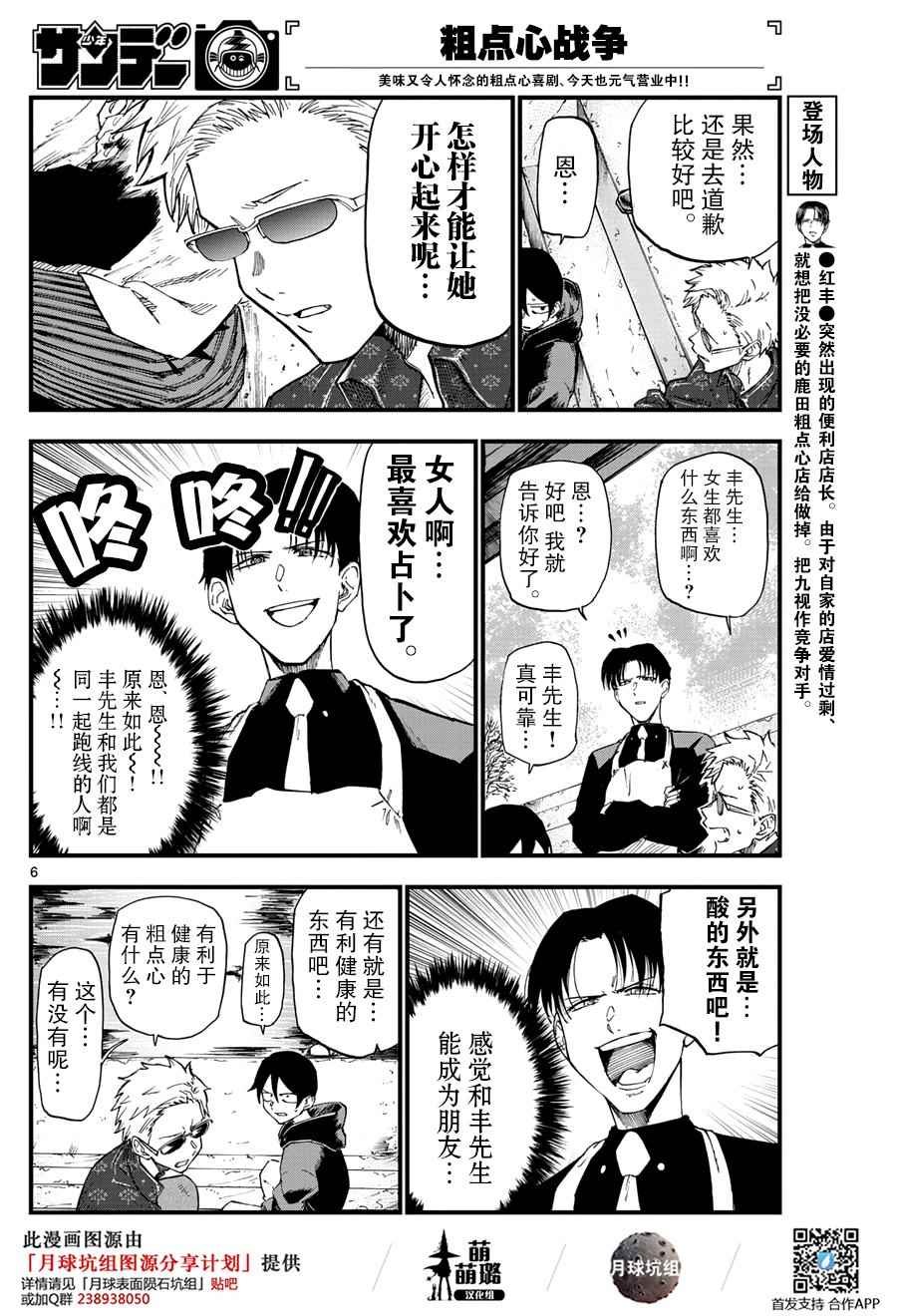 第157话