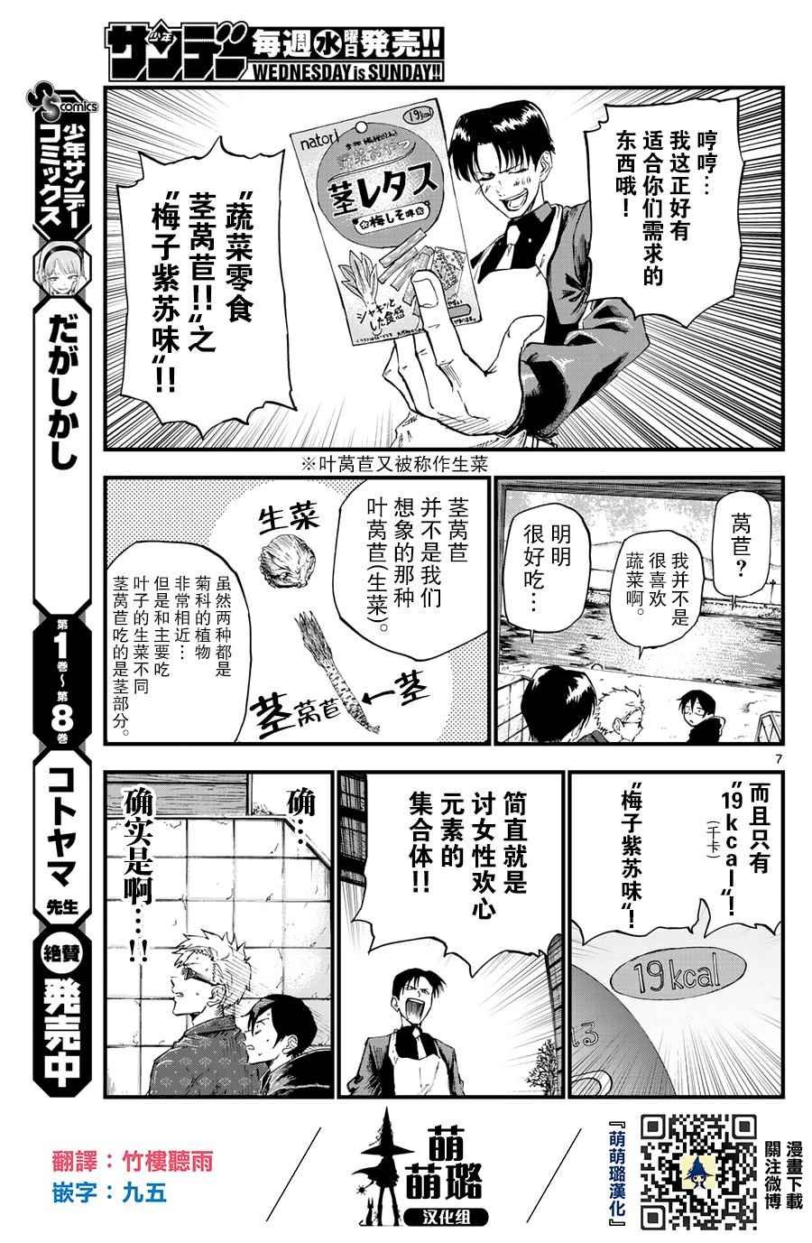 第157话