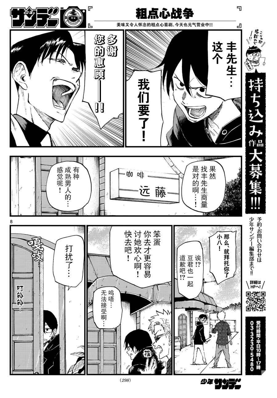 第157话