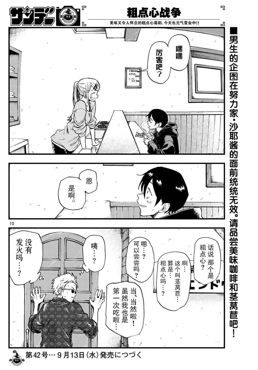 第157话