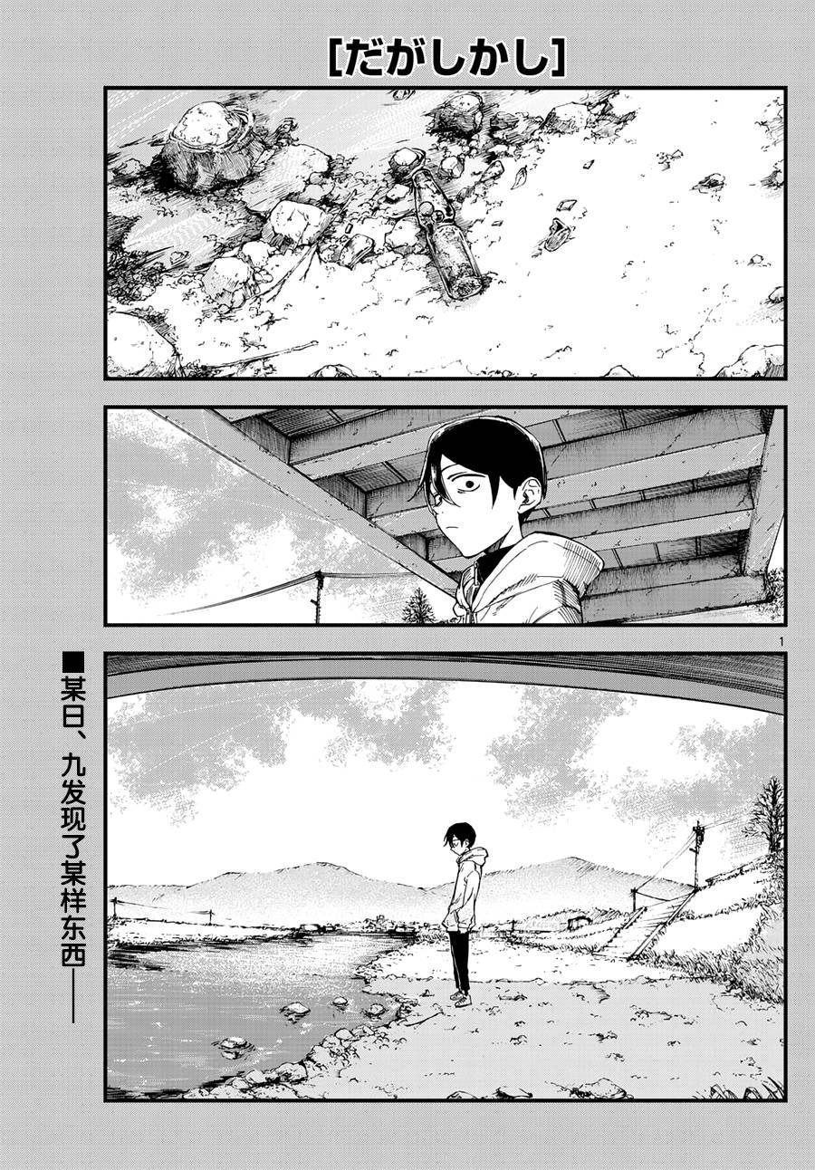 第158话