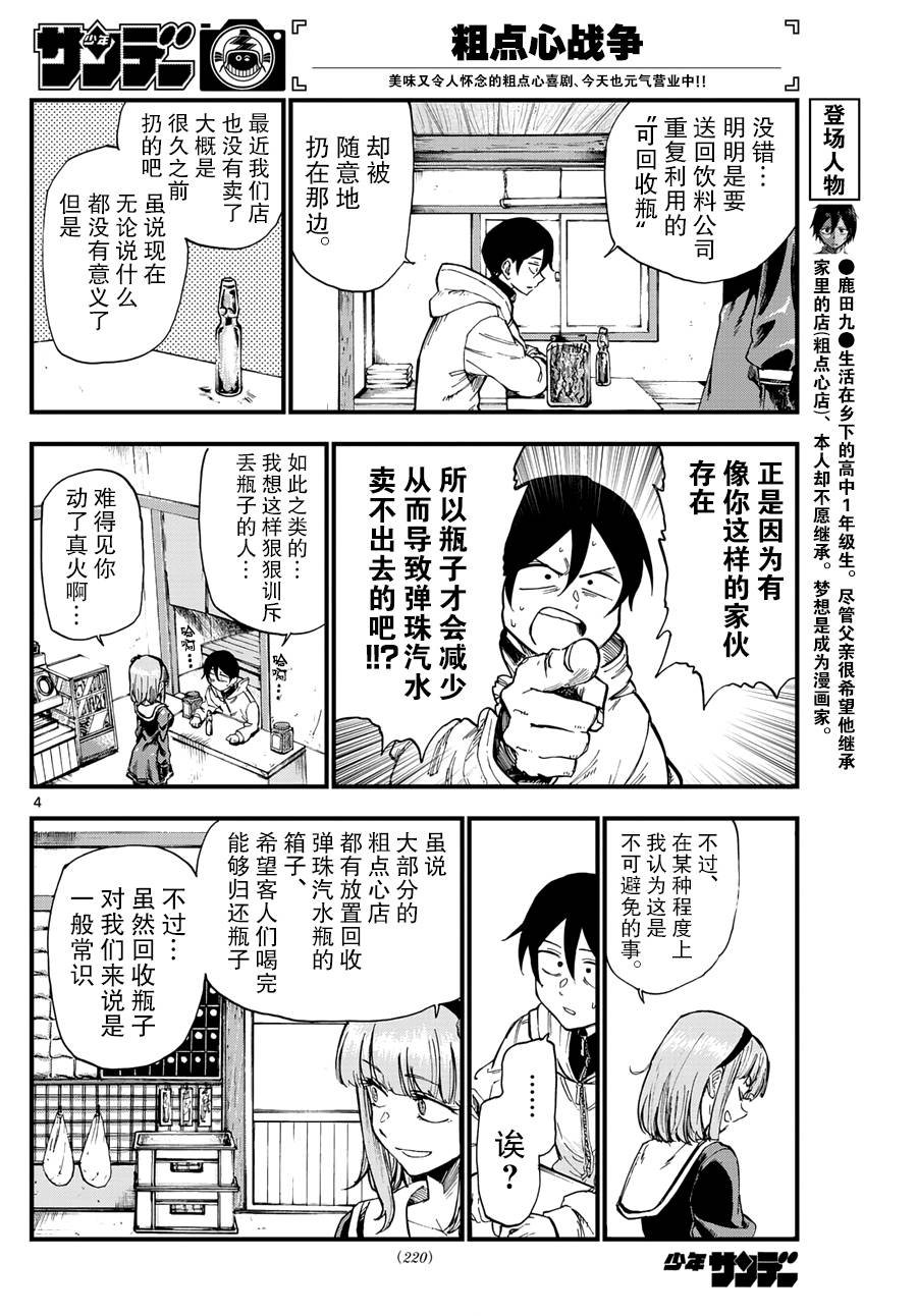 第158话