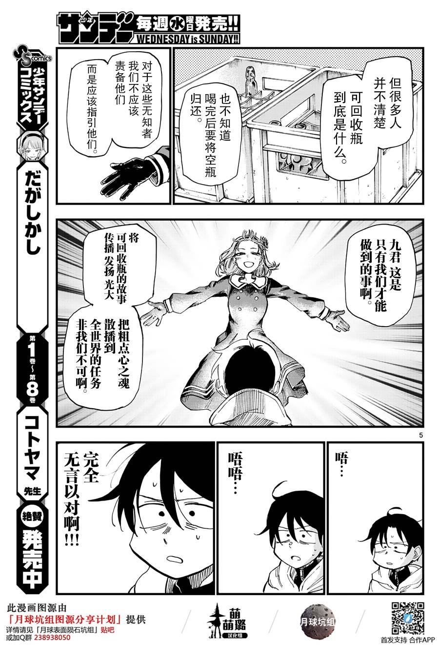 第158话