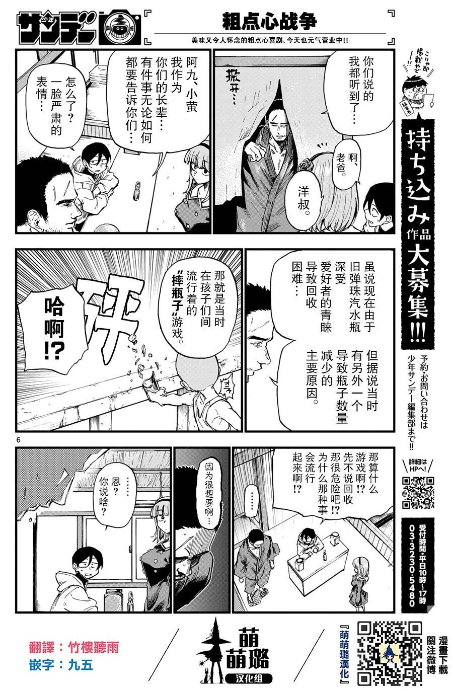 第158话