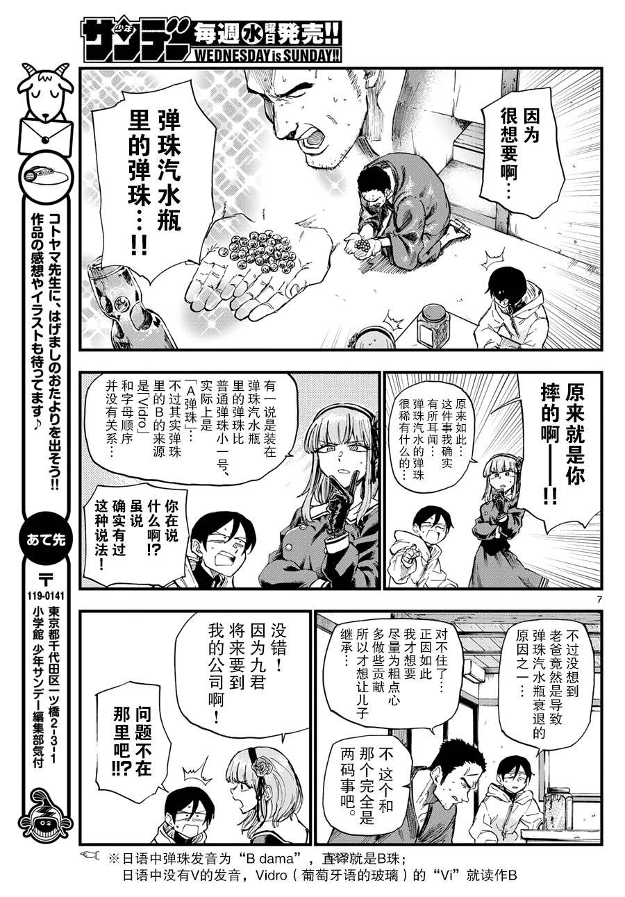 第158话