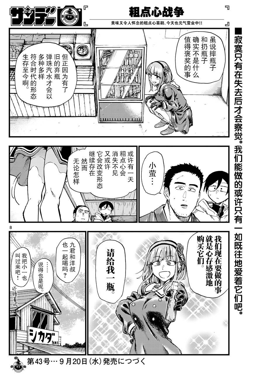 第158话