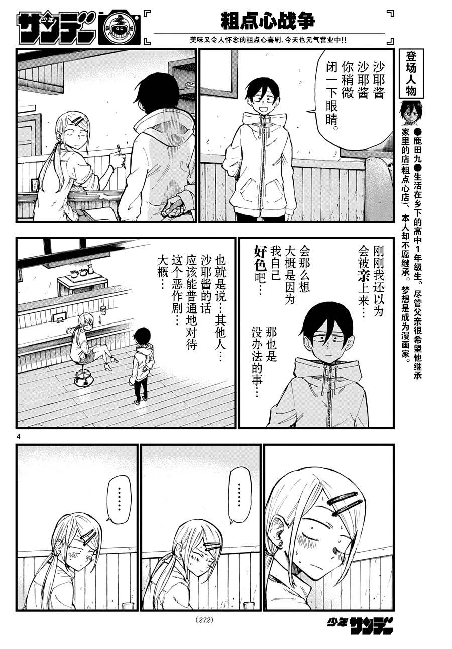 第159话