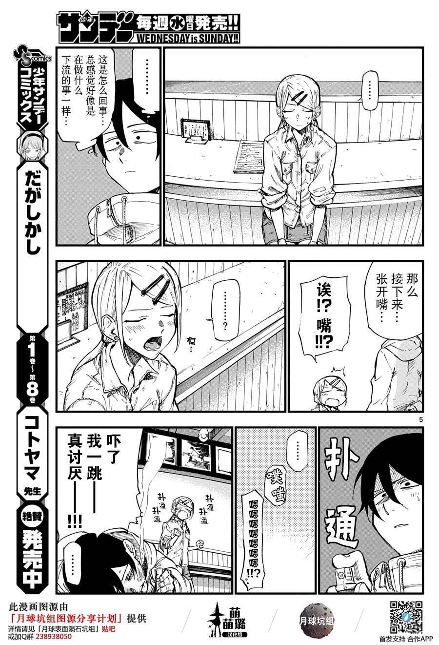 第159话