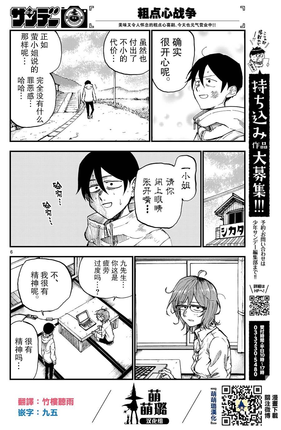 第159话