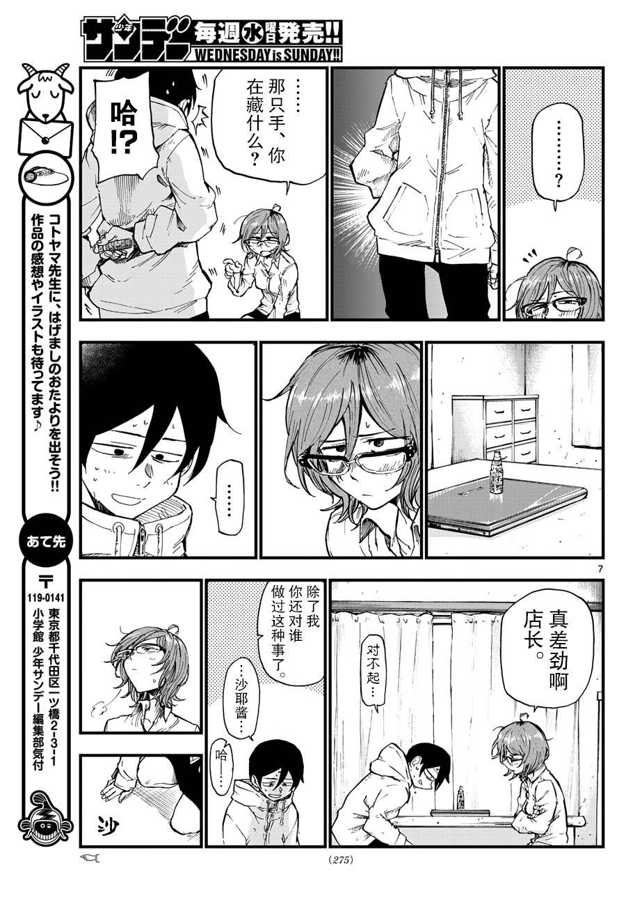 第159话