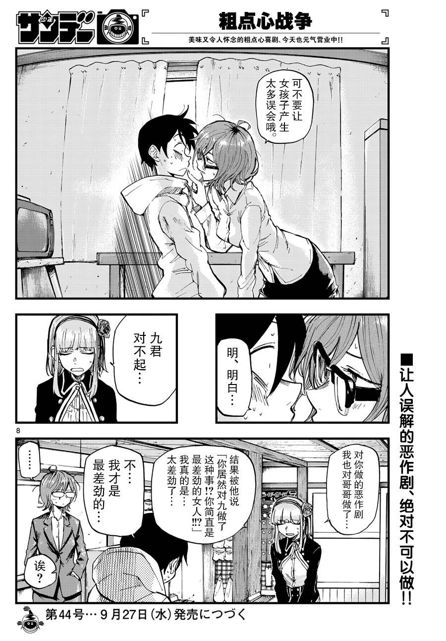 第159话