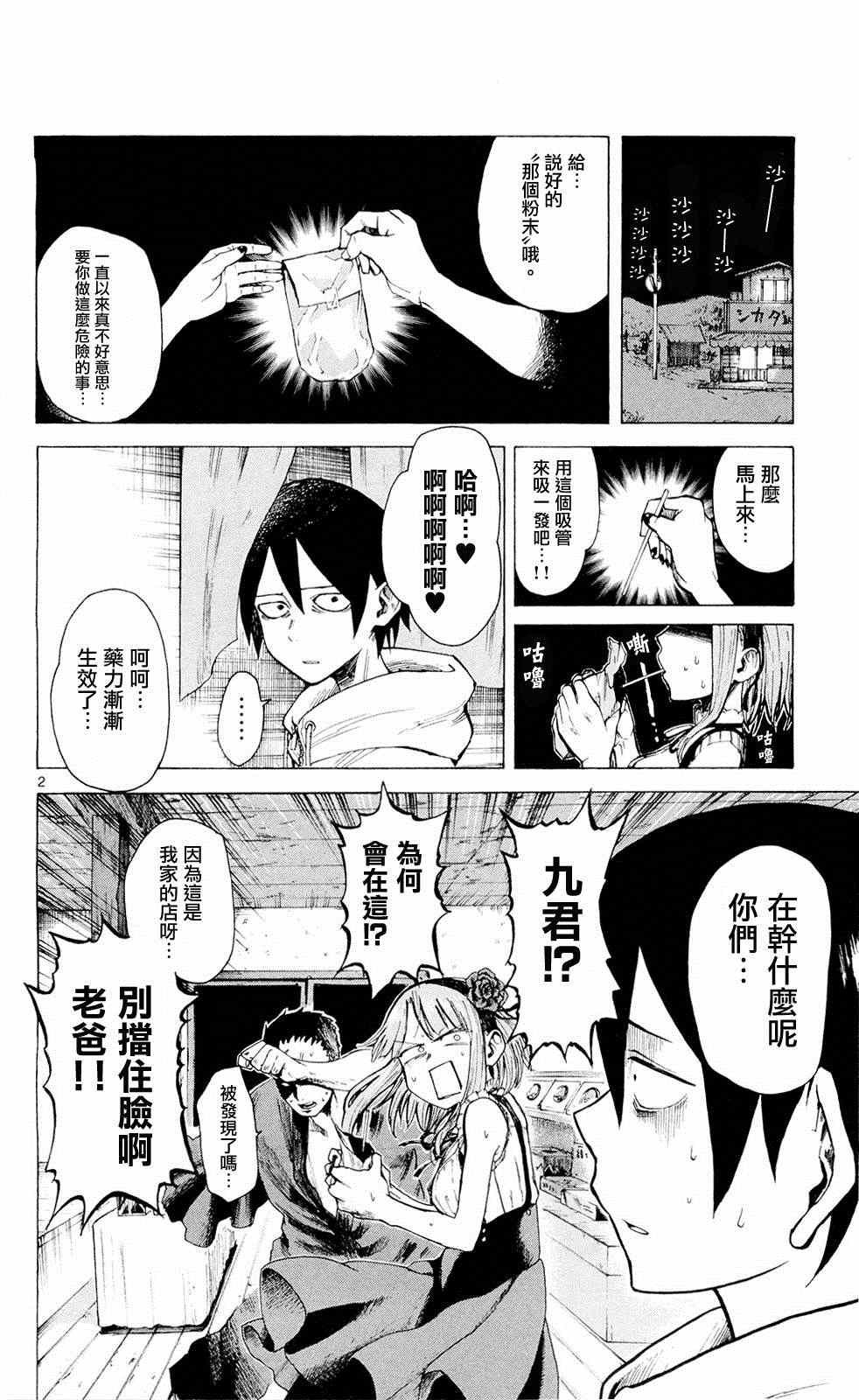 第16话