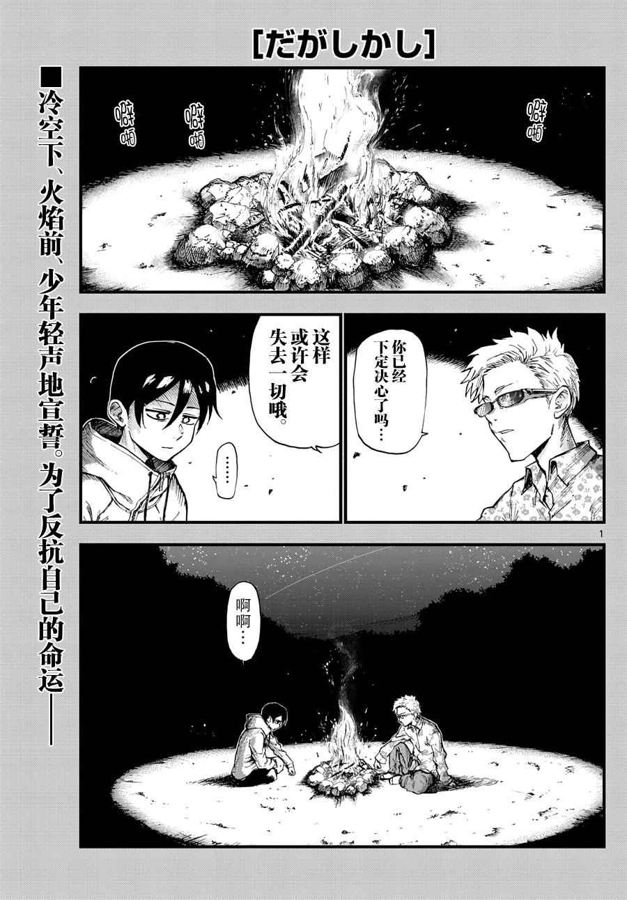 第160话