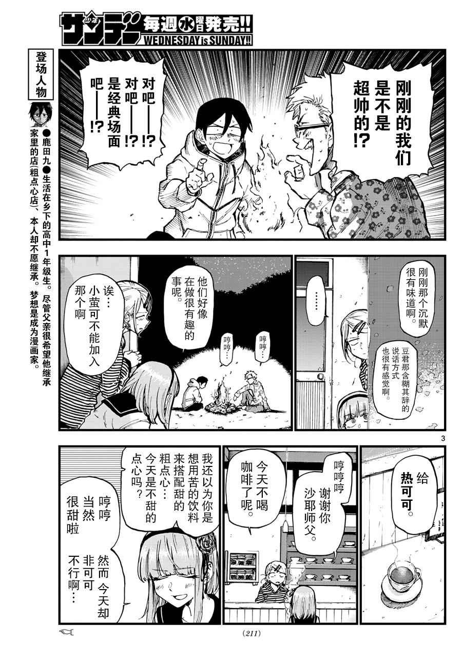 第160话