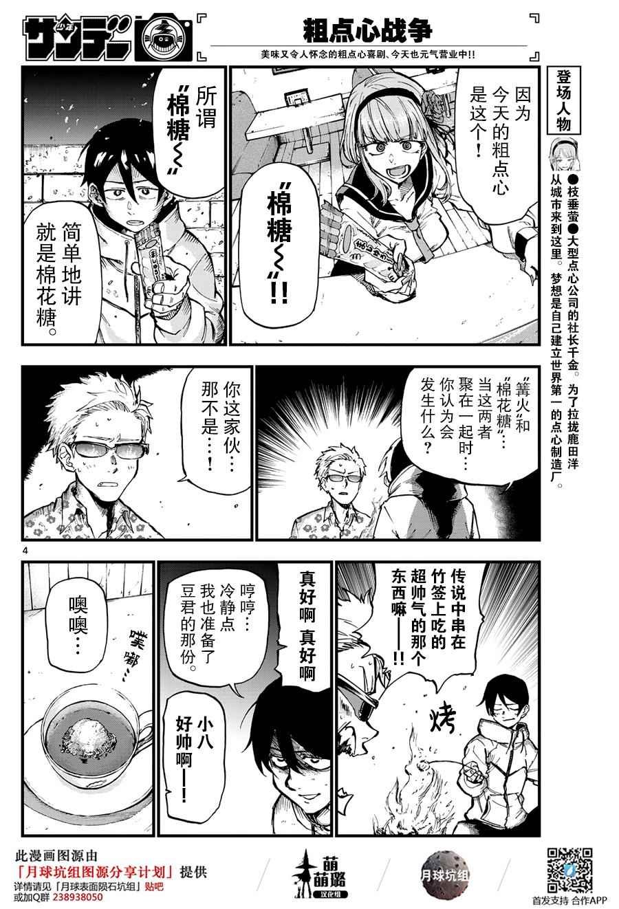 第160话