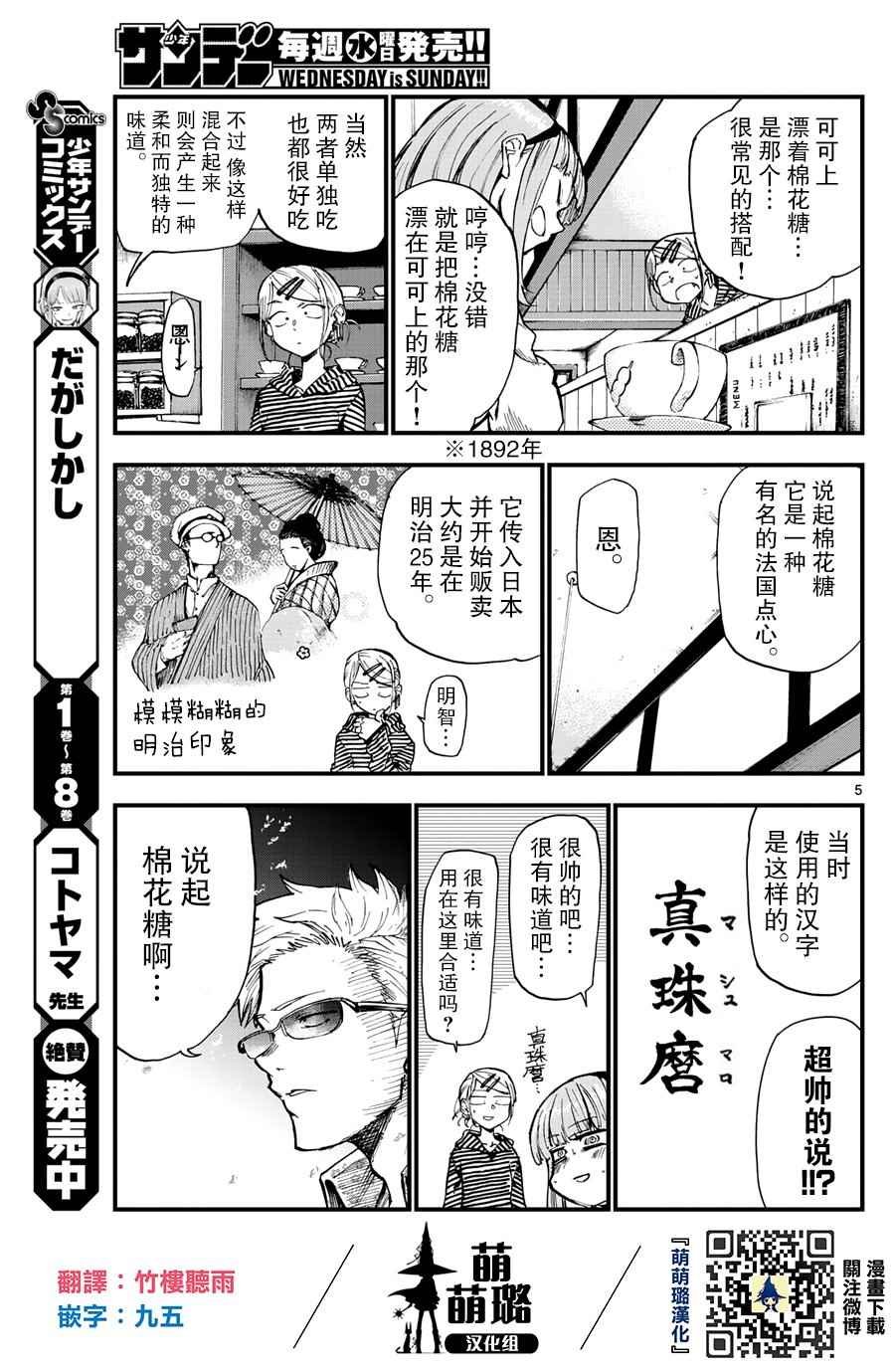 第160话