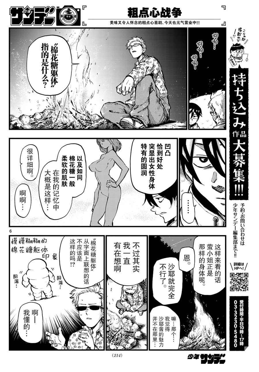 第160话