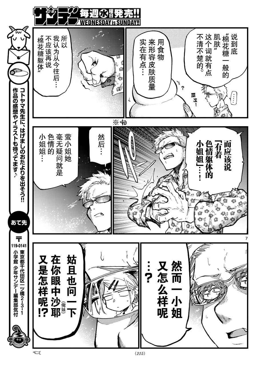 第160话