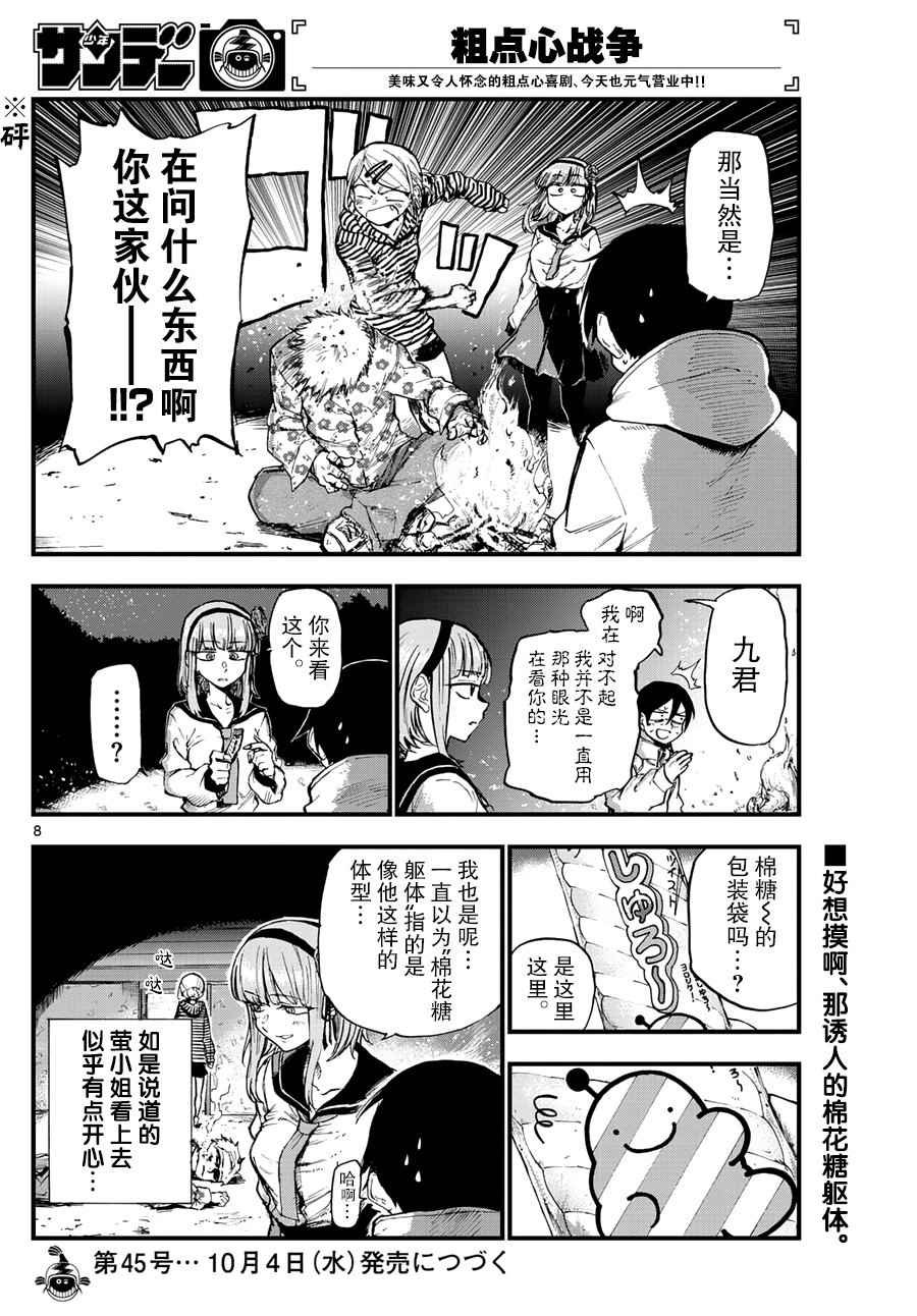 第160话