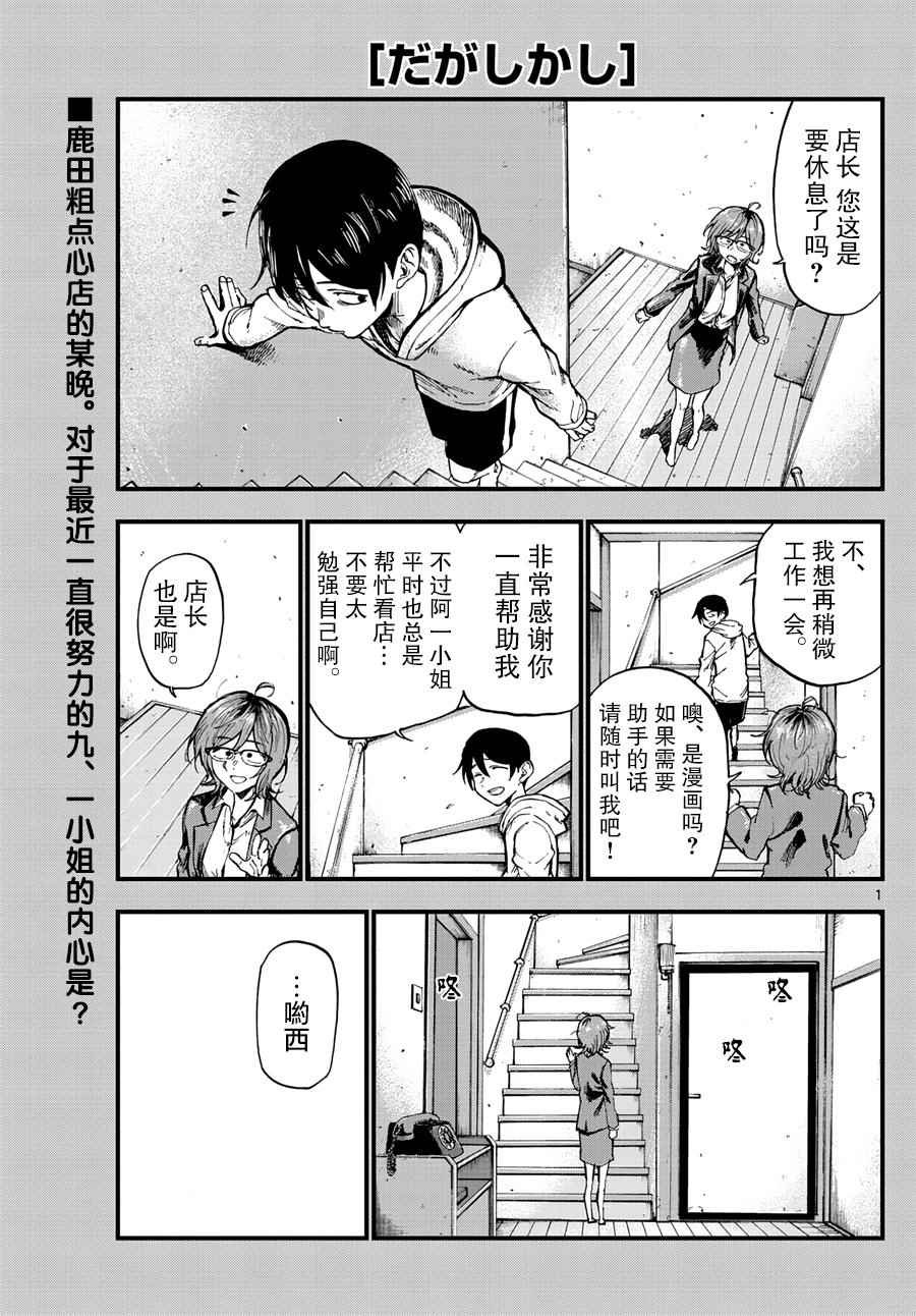 第161话