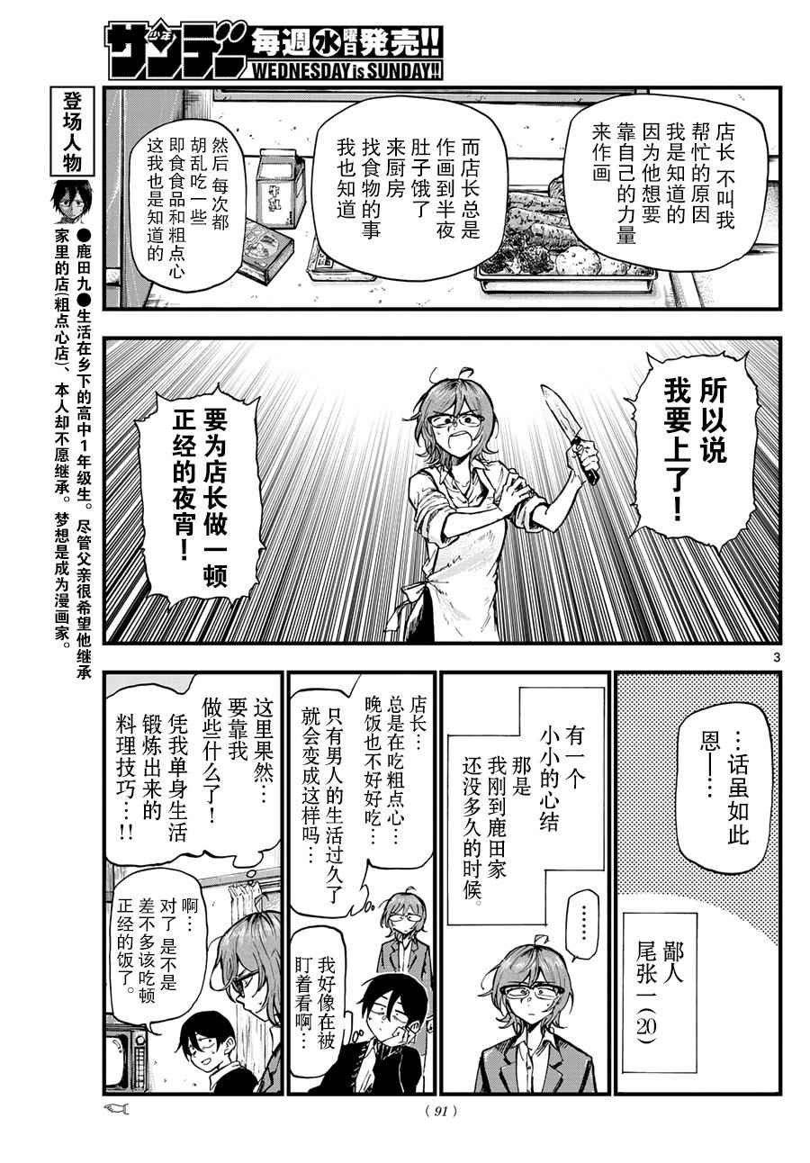 第161话