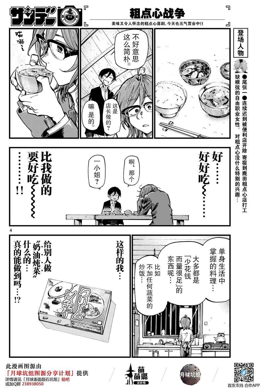 第161话