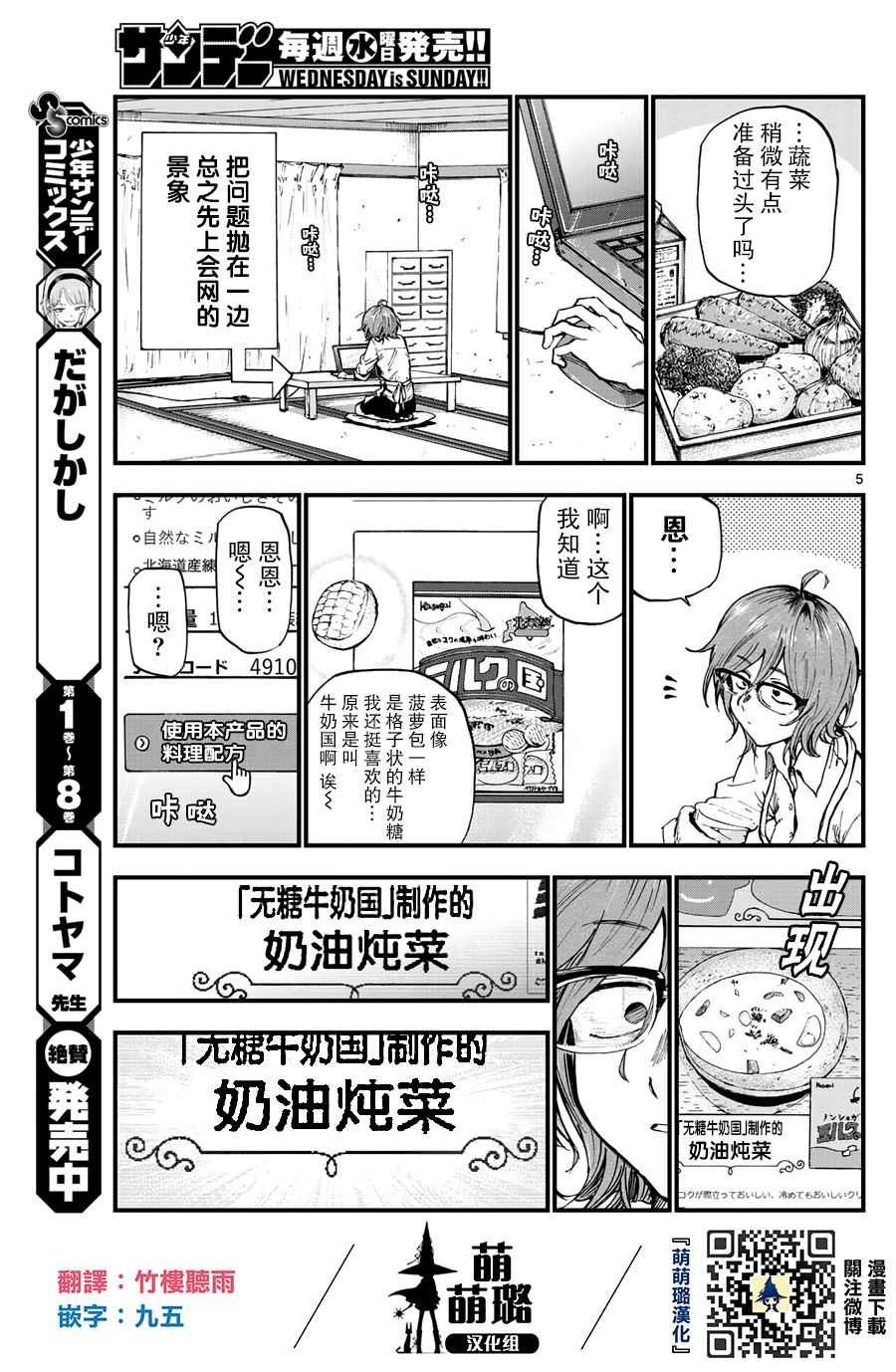 第161话