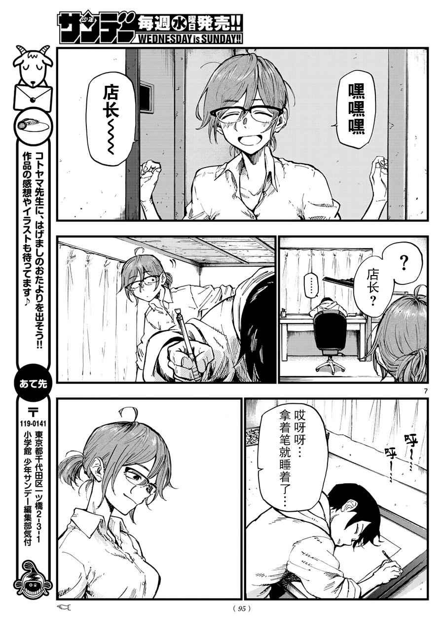 第161话
