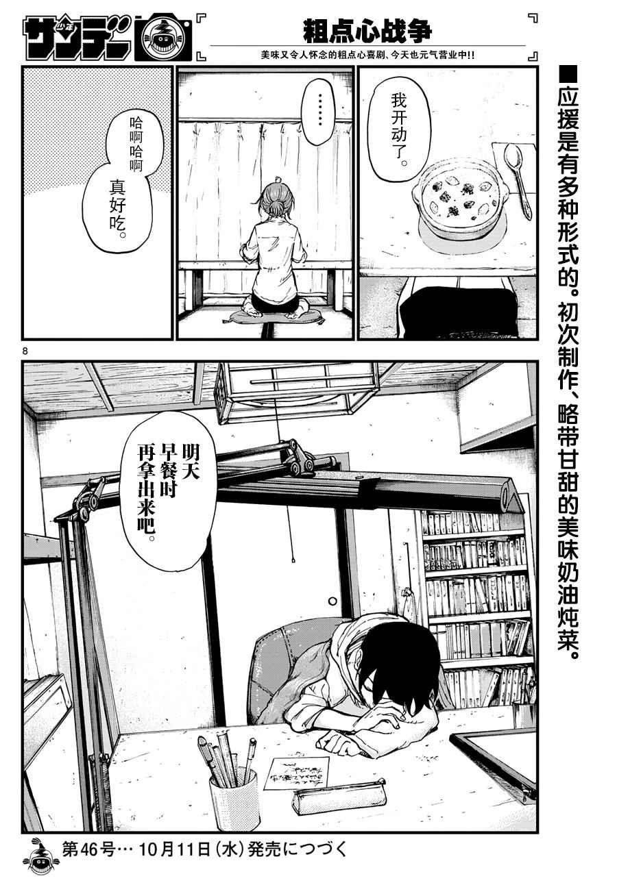 第161话