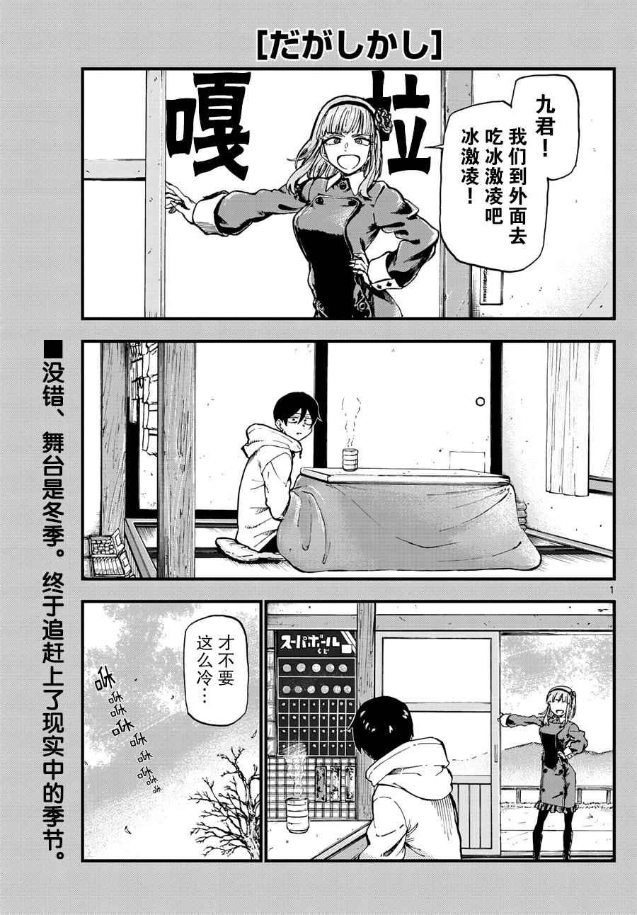 第162话