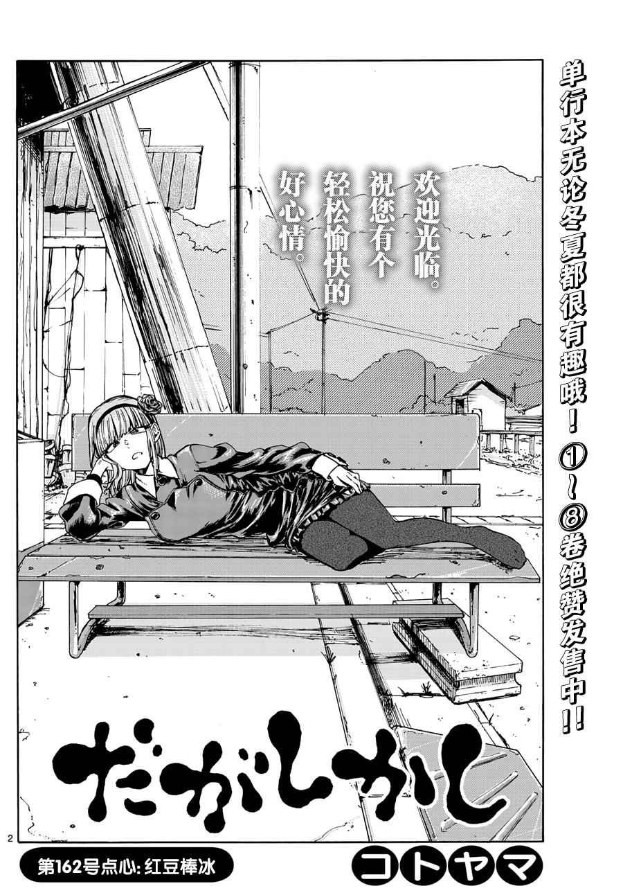 第162话