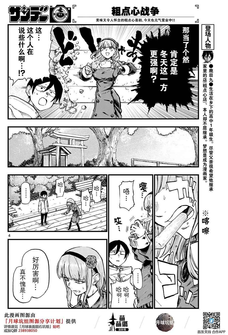 第162话