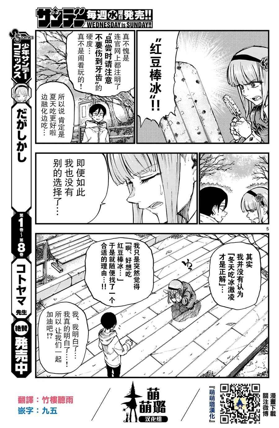 第162话