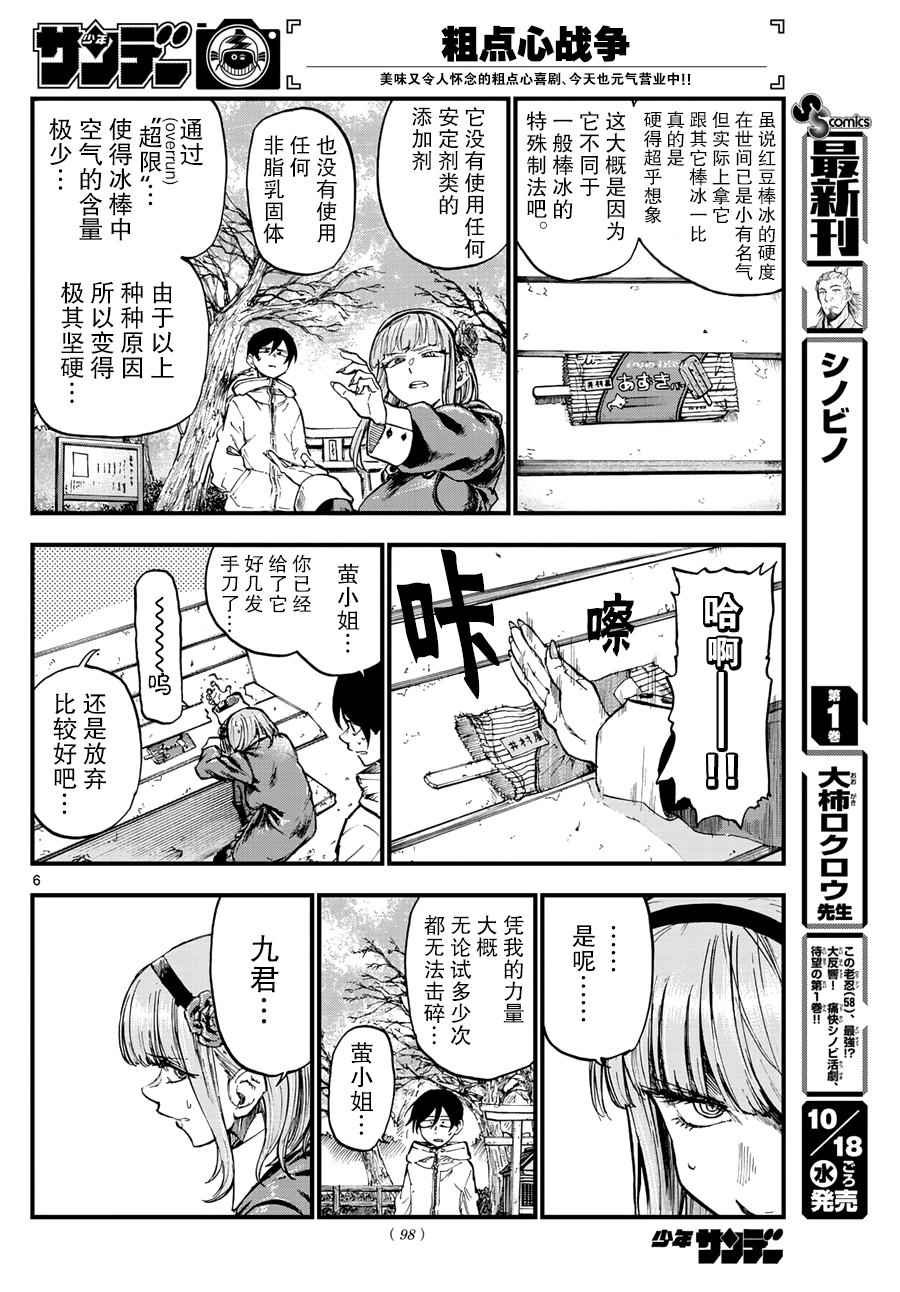 第162话