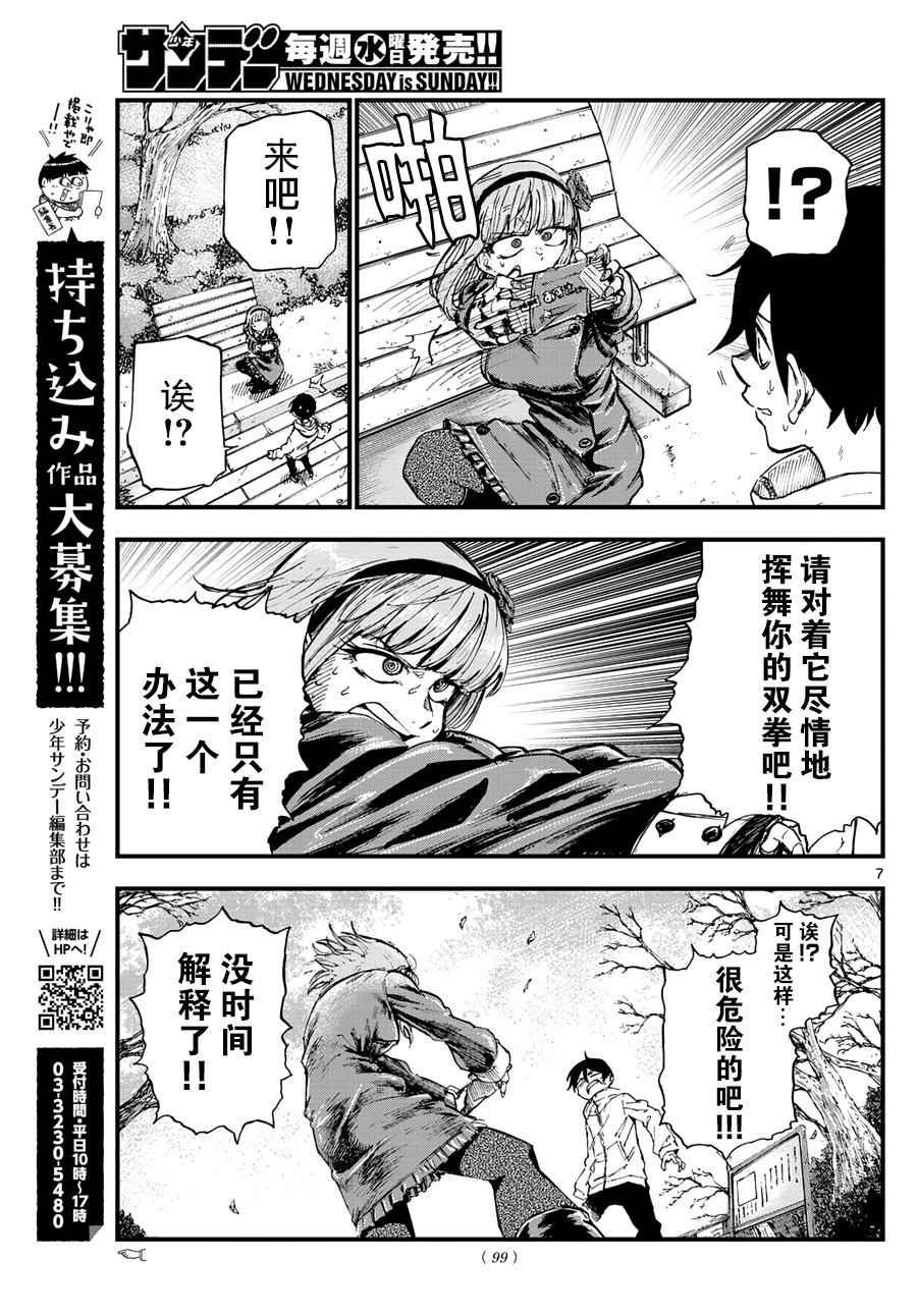 第162话