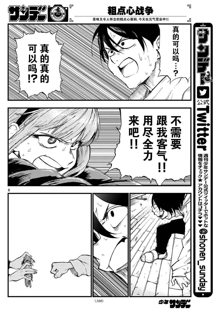 第162话