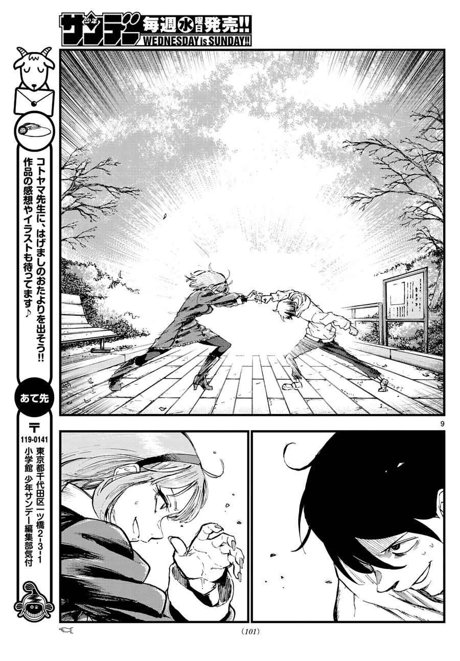 第162话