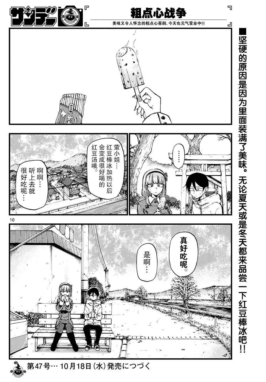 第162话