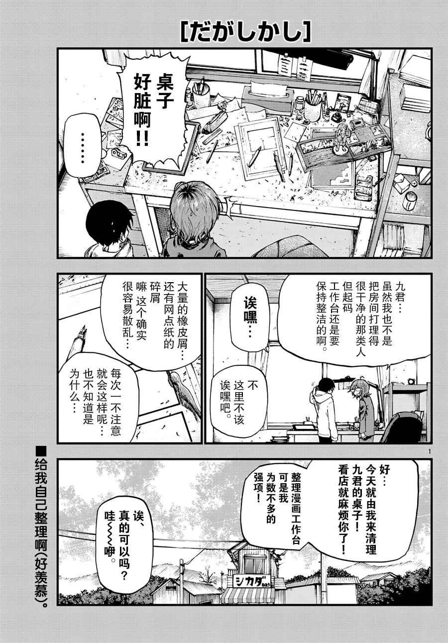 第163话
