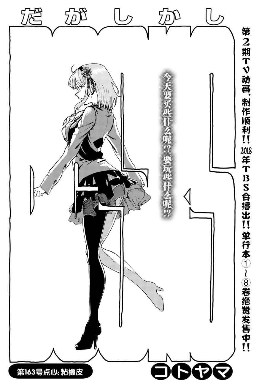 第163话