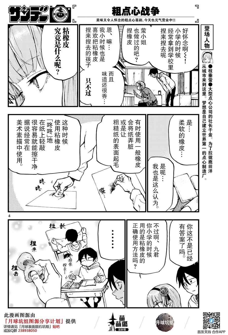 第163话