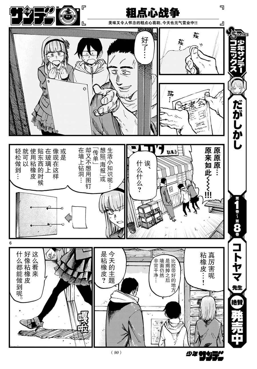 第163话