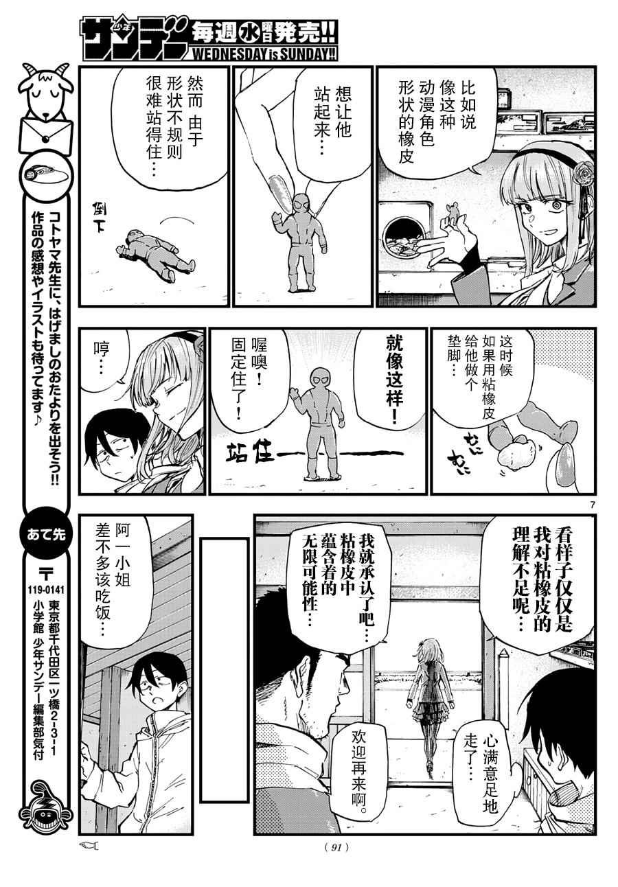 第163话