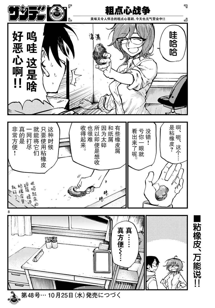 第163话