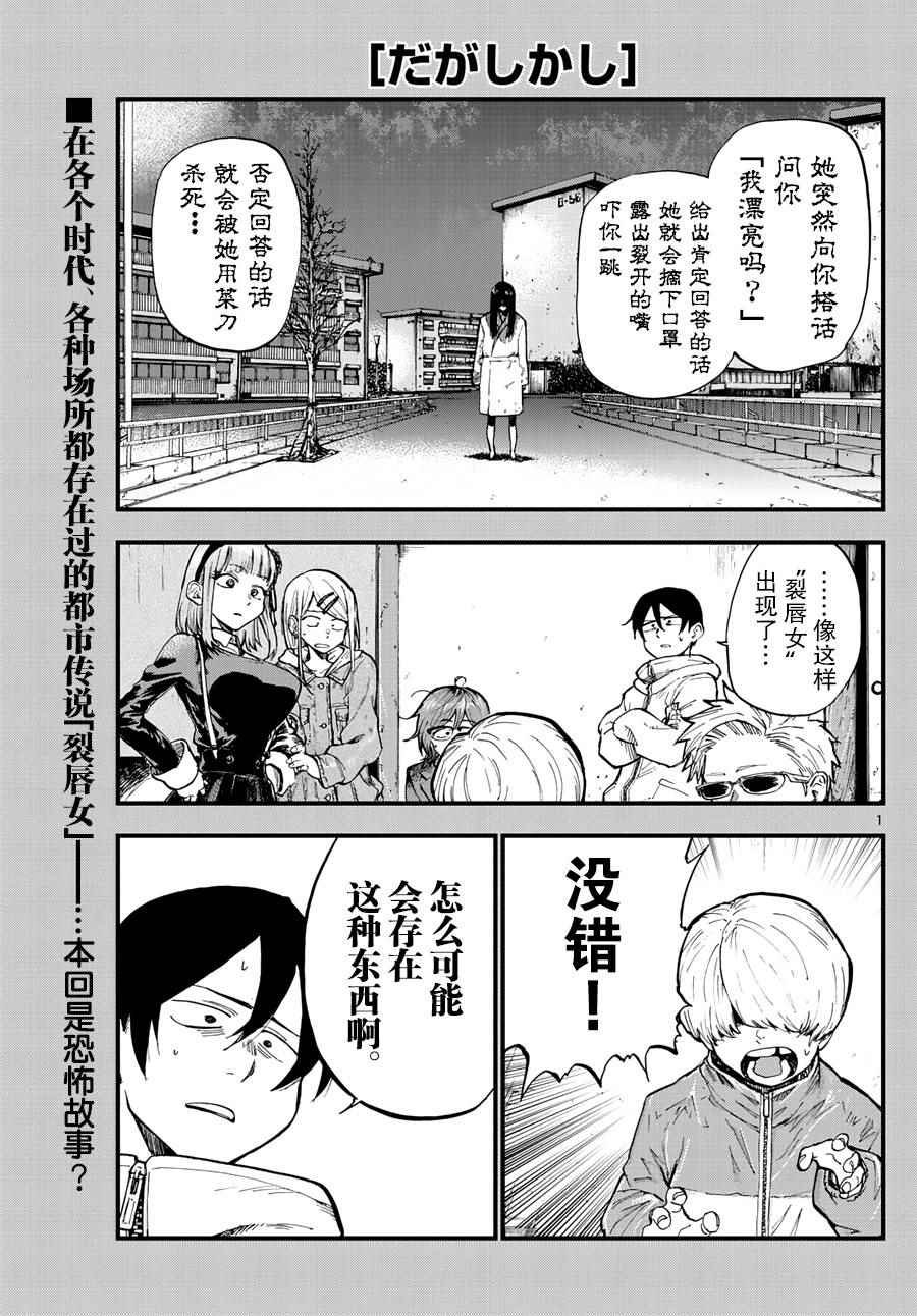 第164话