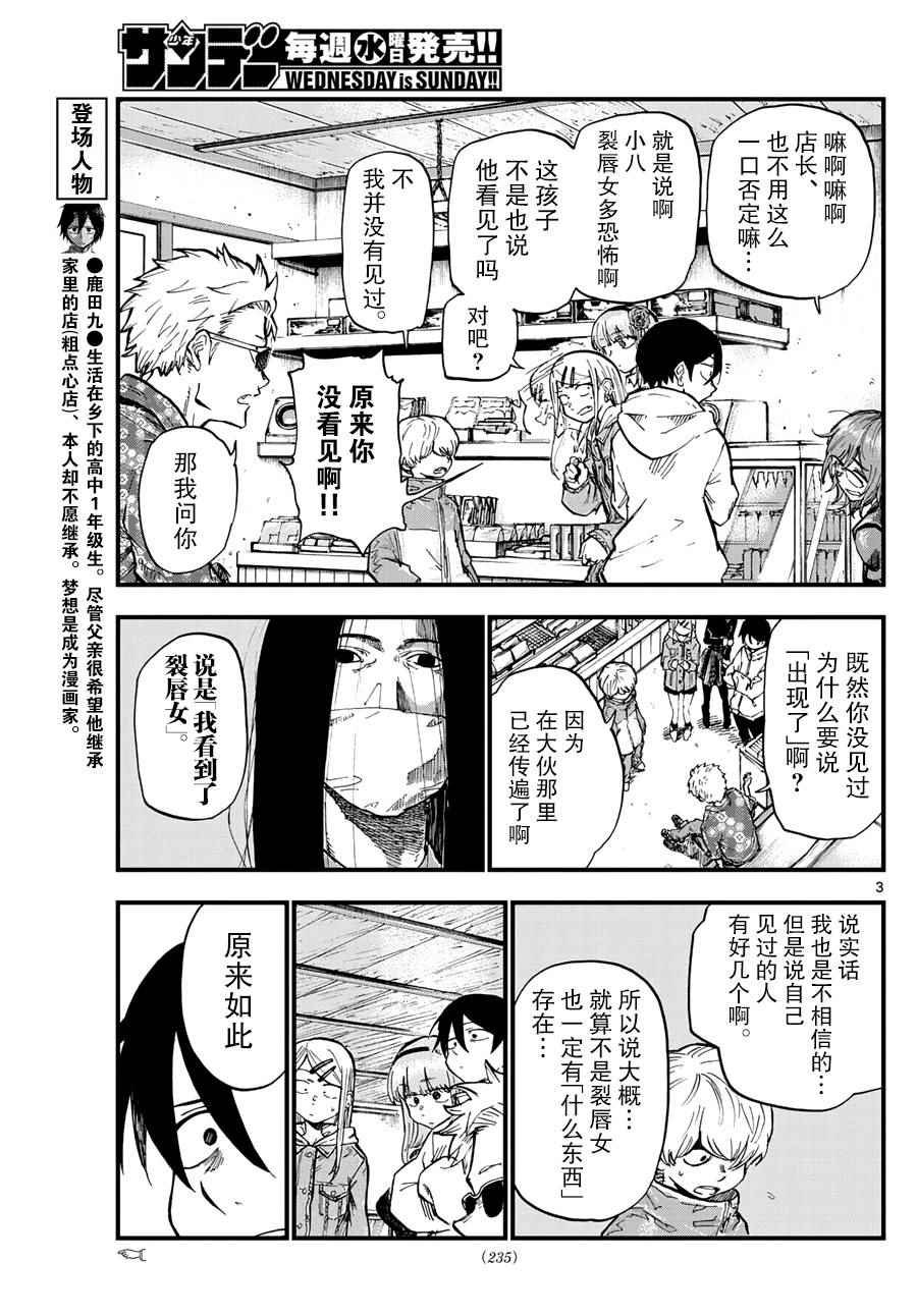 第164话